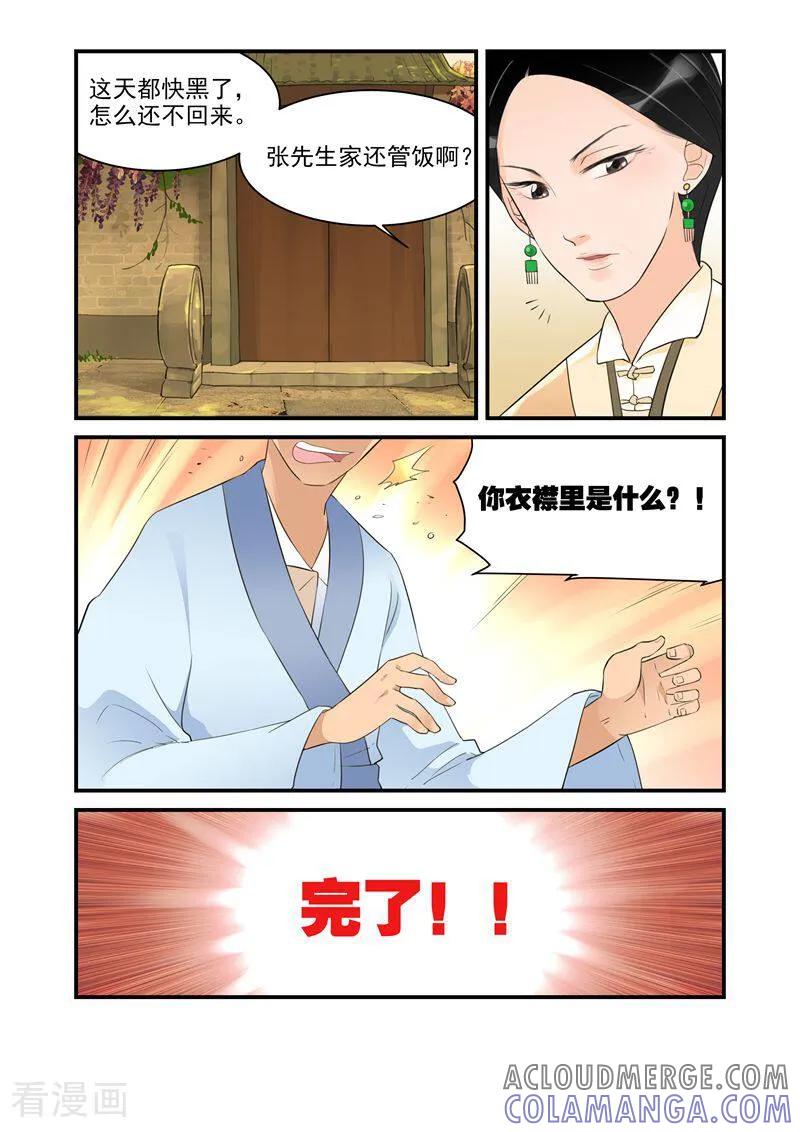 第17话-顾绣·露香园传奇-咪咕数媒（第3张）
