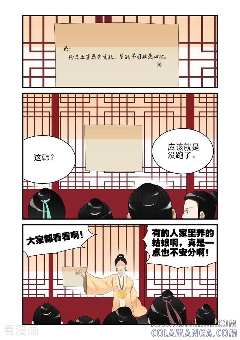 第17话-顾绣·露香园传奇-咪咕数媒（第7张）