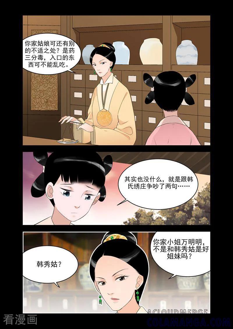 第17话-顾绣·露香园传奇-咪咕数媒（第5张）