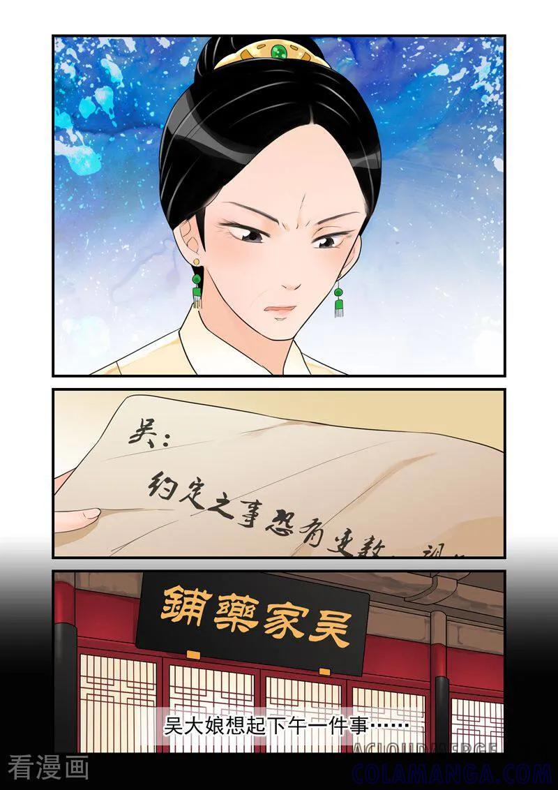 第17话-顾绣·露香园传奇-咪咕数媒（第4张）
