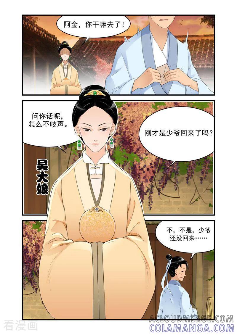 第17话-顾绣·露香园传奇-咪咕数媒（第2张）
