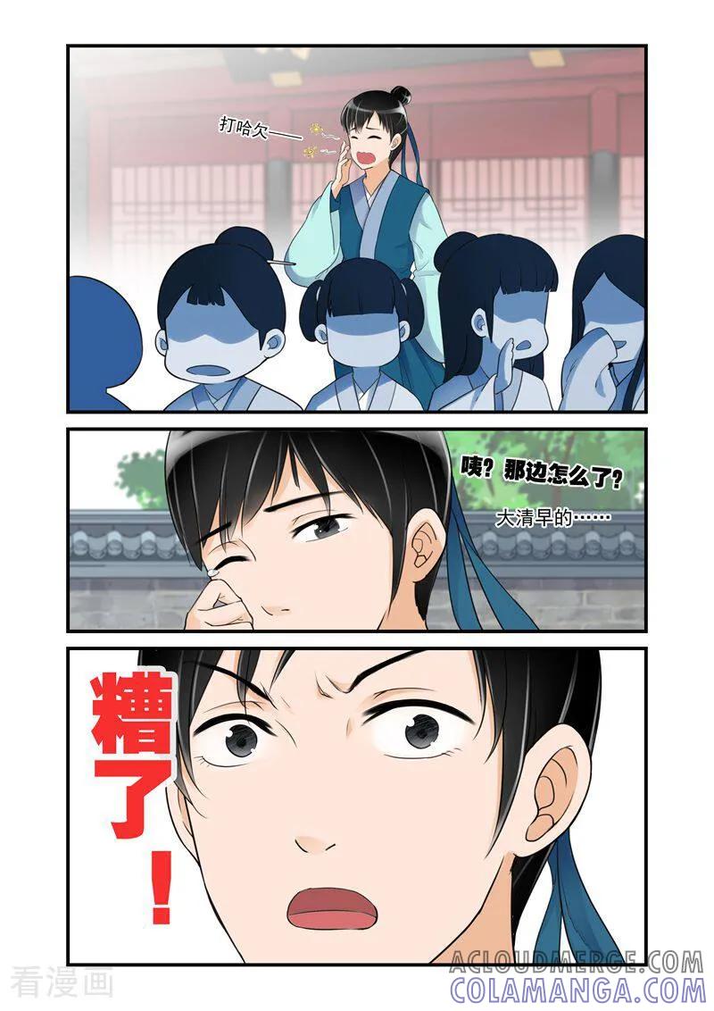 第18话-顾绣·露香园传奇-咪咕数媒（第4张）