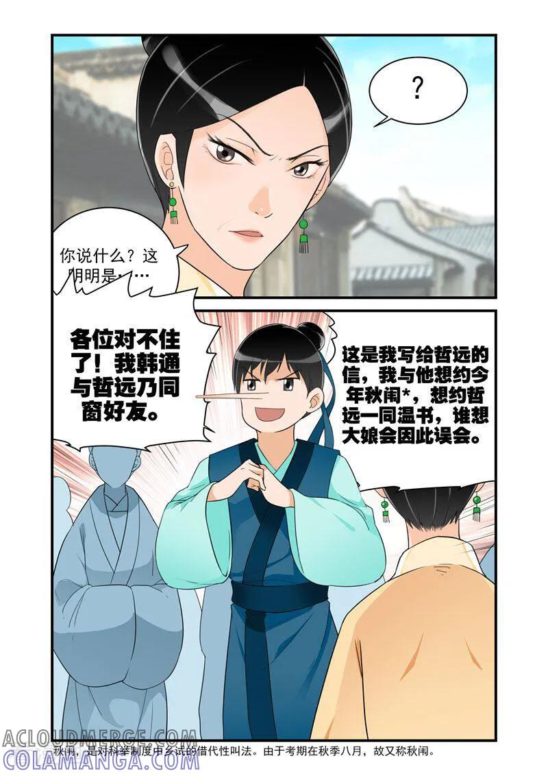 第18话-顾绣·露香园传奇-咪咕数媒（第6张）