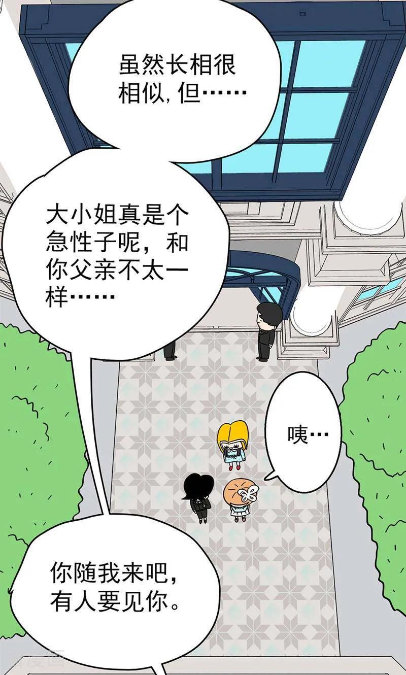 第18话-爱上斑鸠王子-咪咕数媒（第6张）