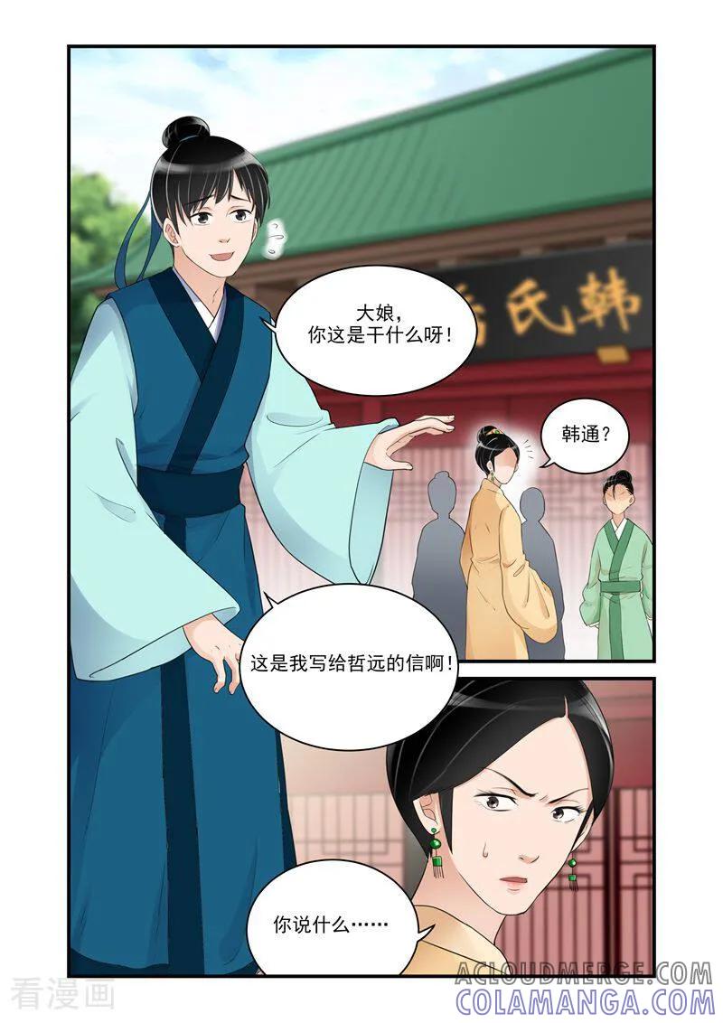 第18话-顾绣·露香园传奇-咪咕数媒（第5张）