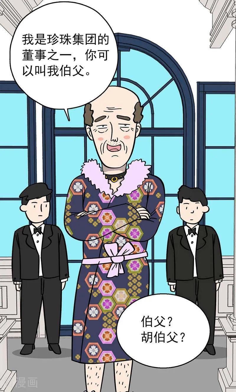 第18话-爱上斑鸠王子-咪咕数媒（第2张）