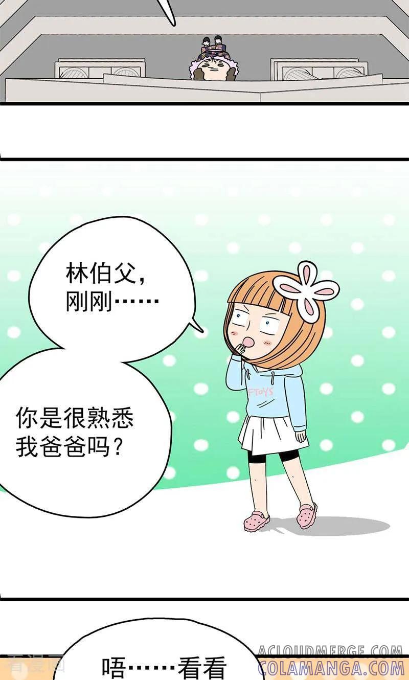 第18话-爱上斑鸠王子-咪咕数媒（第7张）