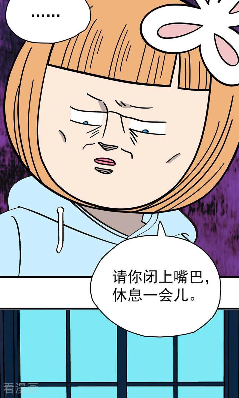 第18话-爱上斑鸠王子-咪咕数媒（第10张）