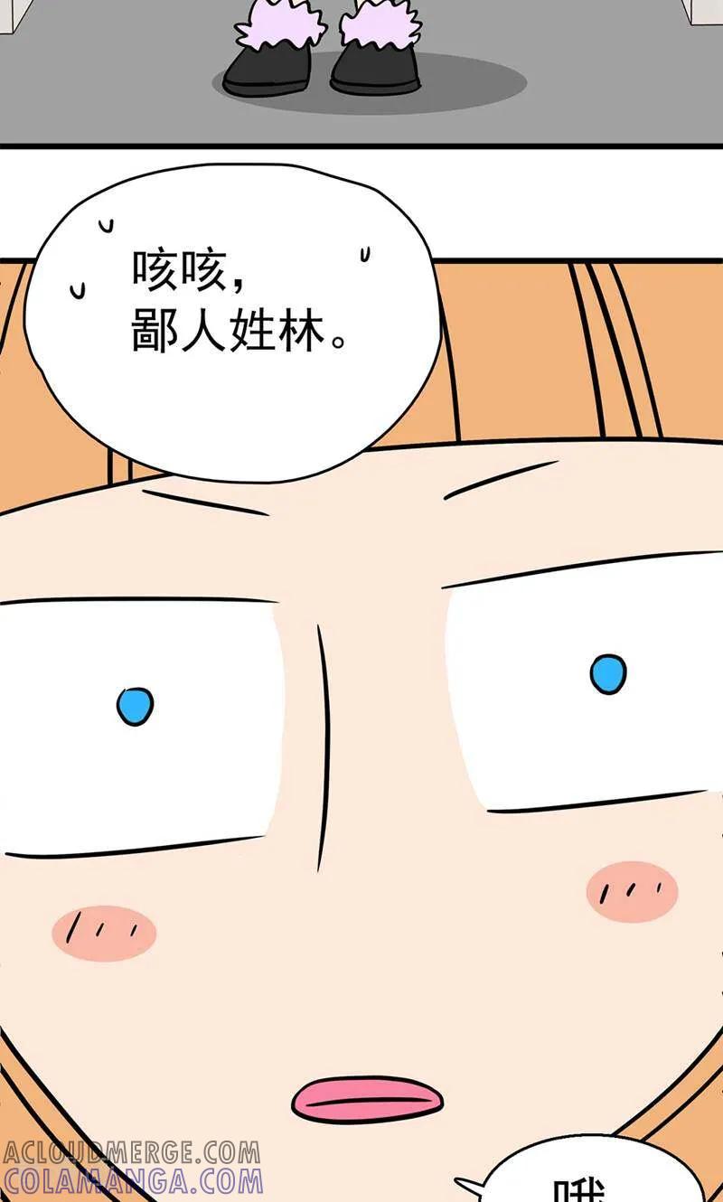 第18话-爱上斑鸠王子-咪咕数媒（第3张）