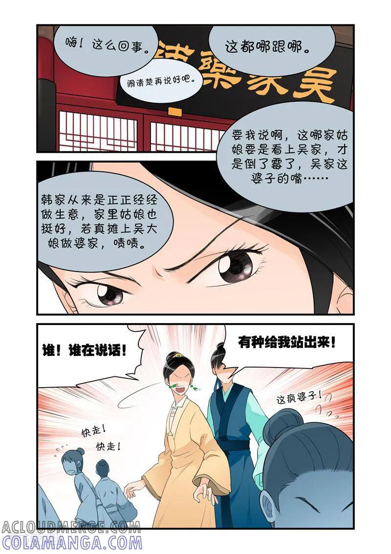 第18话-顾绣·露香园传奇-咪咕数媒（第7张）