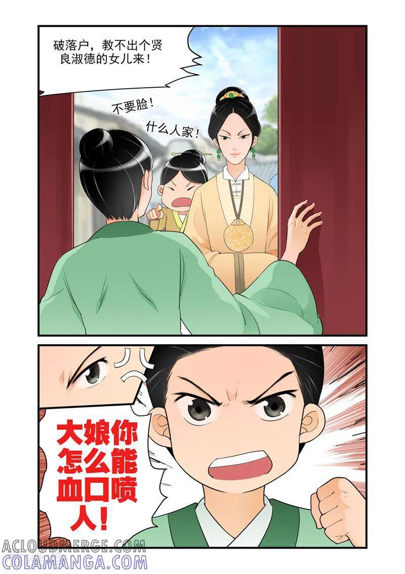 第18话-顾绣·露香园传奇-咪咕数媒（第3张）