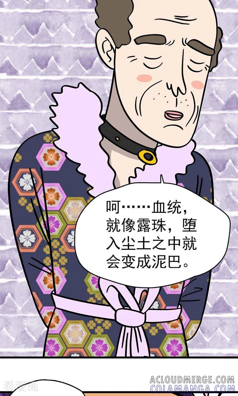 第18话-爱上斑鸠王子-咪咕数媒（第9张）