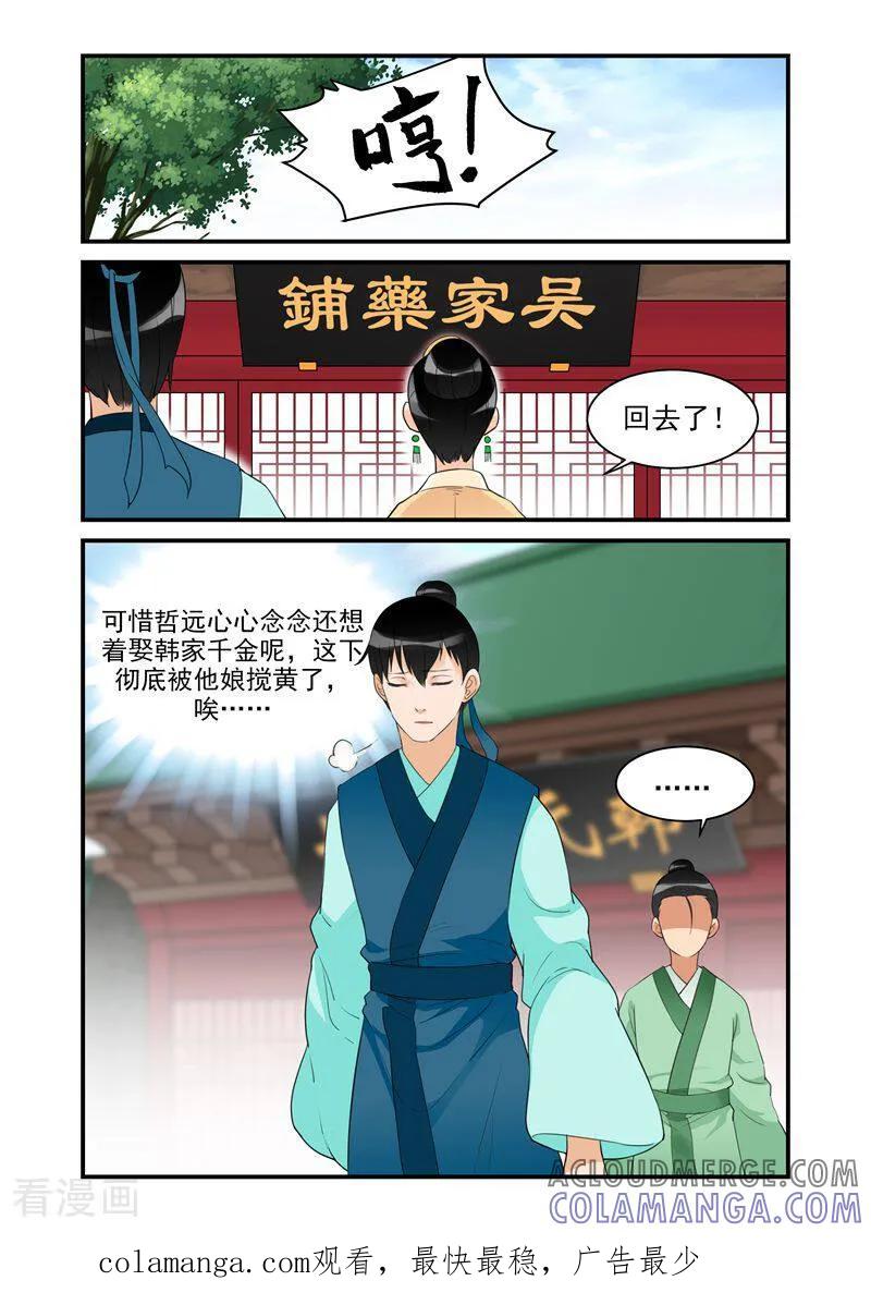 第18话-顾绣·露香园传奇-咪咕数媒（第9张）