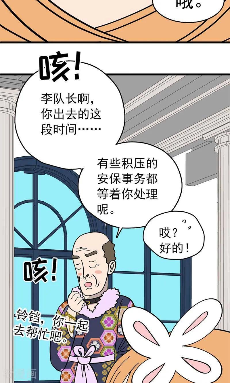 第18话-爱上斑鸠王子-咪咕数媒（第4张）