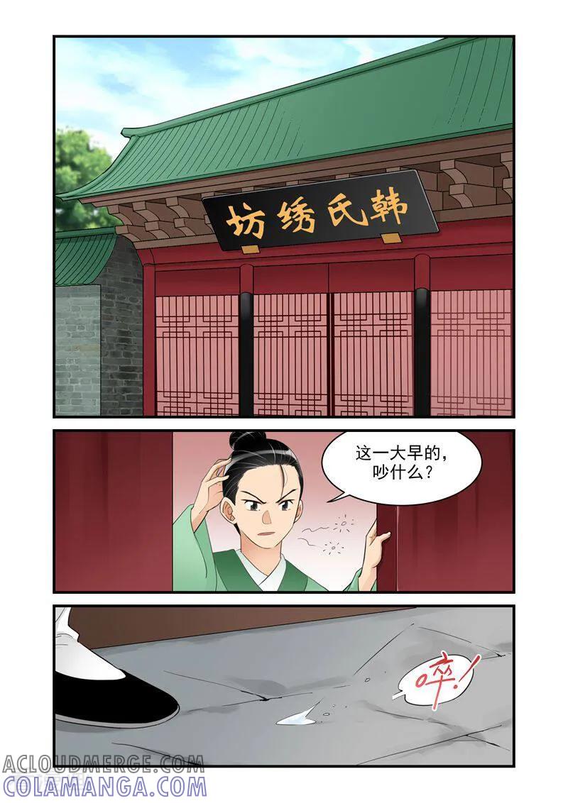 第18话-顾绣·露香园传奇-咪咕数媒（第2张）