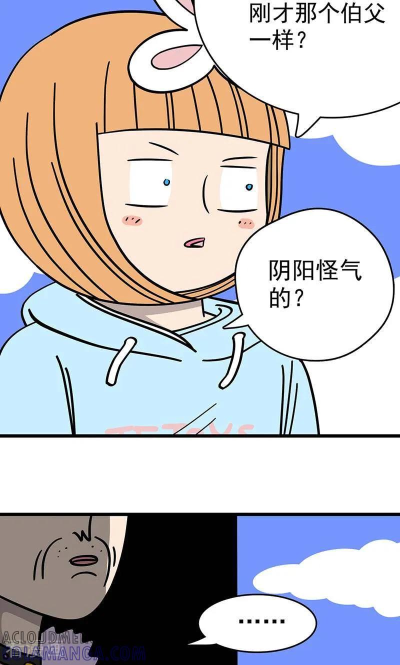 第19话-爱上斑鸠王子-咪咕数媒（第9张）