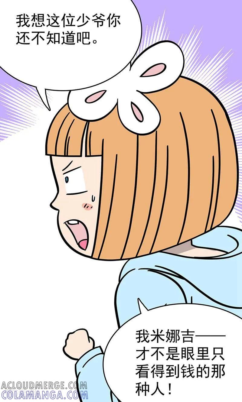 第19话-爱上斑鸠王子-咪咕数媒（第5张）