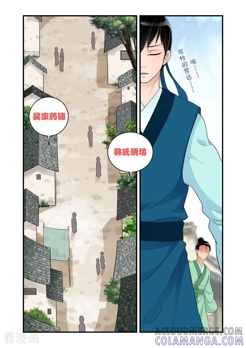第19话-顾绣·露香园传奇-咪咕数媒（第2张）