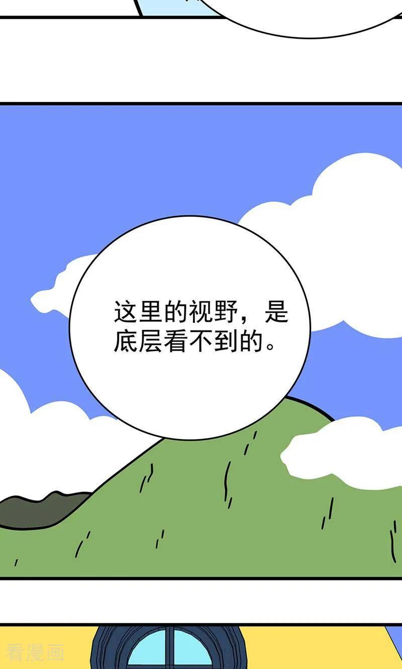 第19话-爱上斑鸠王子-咪咕数媒（第6张）