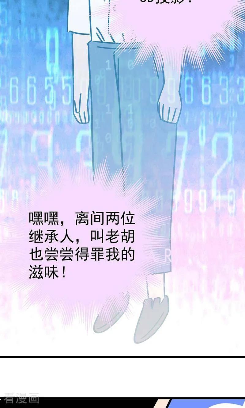 第19话-爱上斑鸠王子-咪咕数媒（第14张）