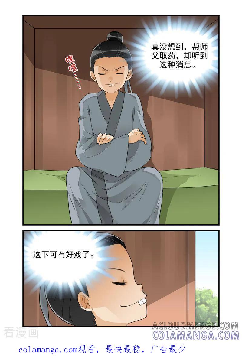 第19话-顾绣·露香园传奇-咪咕数媒（第9张）