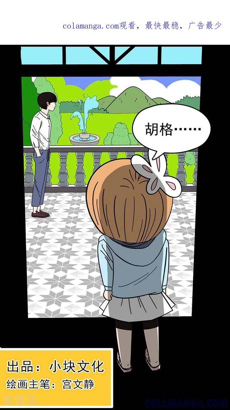 第19话-爱上斑鸠王子-咪咕数媒（第1张）