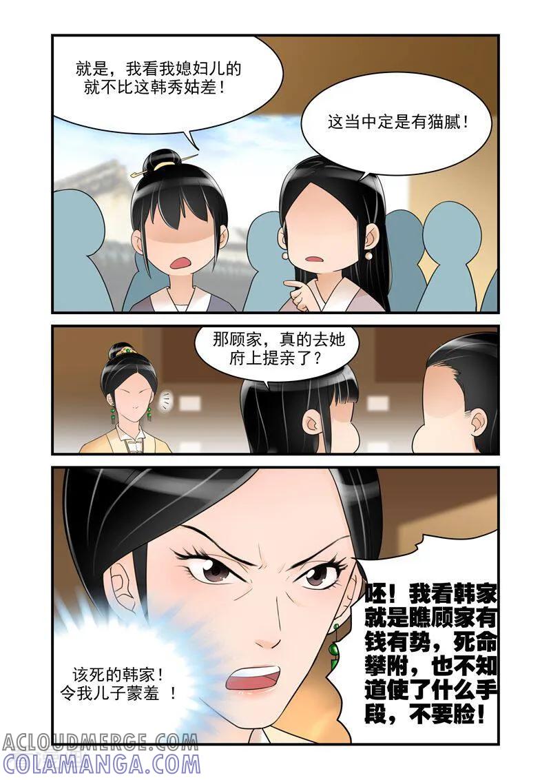 第19话-顾绣·露香园传奇-咪咕数媒（第5张）