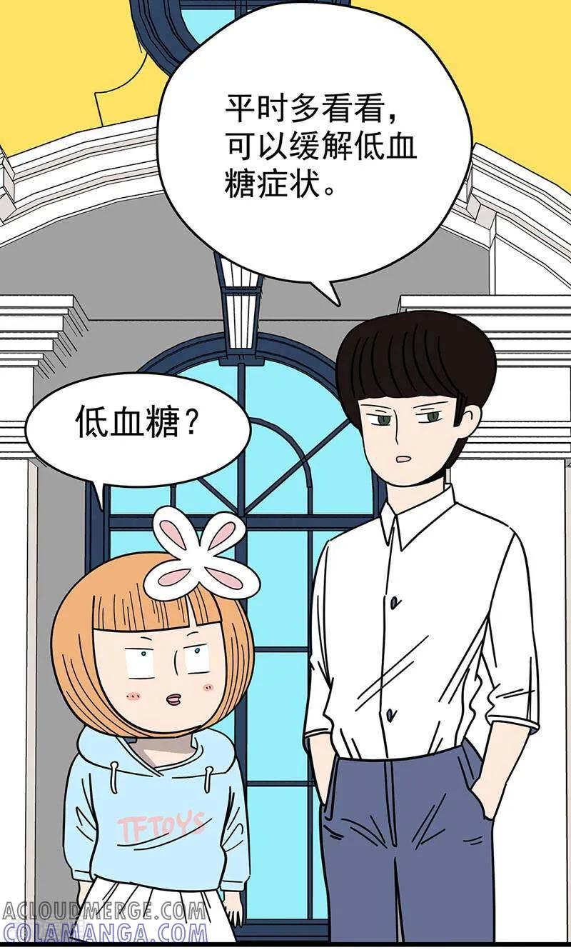 第19话-爱上斑鸠王子-咪咕数媒（第7张）