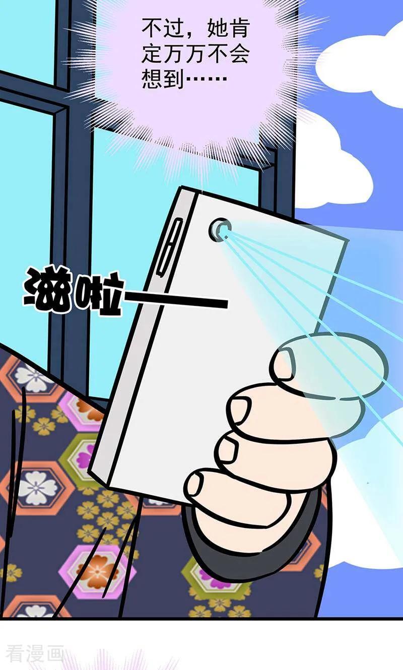 第19话-爱上斑鸠王子-咪咕数媒（第12张）