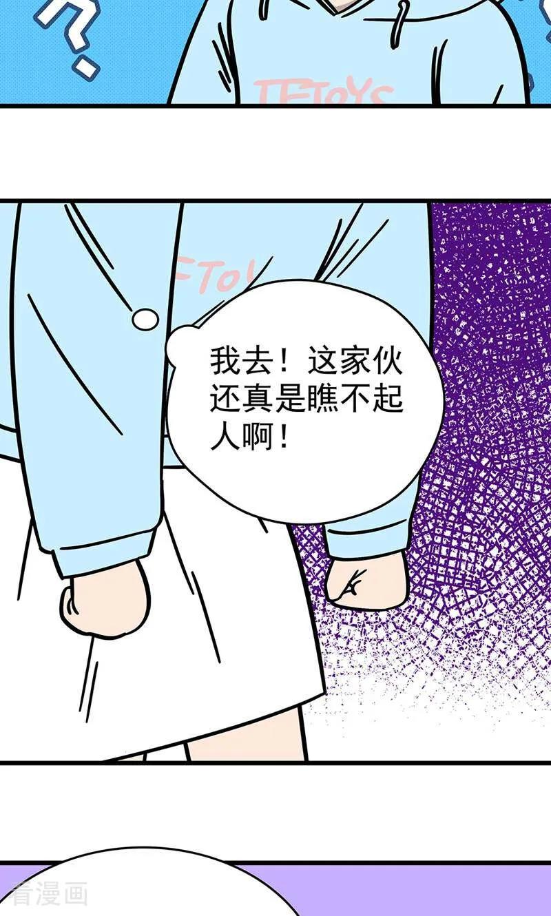 第19话-爱上斑鸠王子-咪咕数媒（第4张）