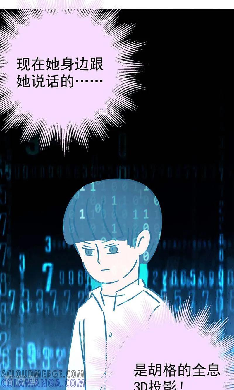 第19话-爱上斑鸠王子-咪咕数媒（第13张）