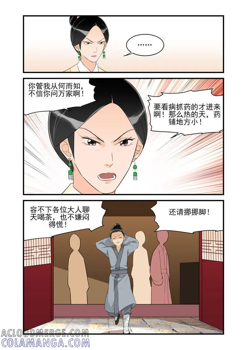 第19话-顾绣·露香园传奇-咪咕数媒（第7张）