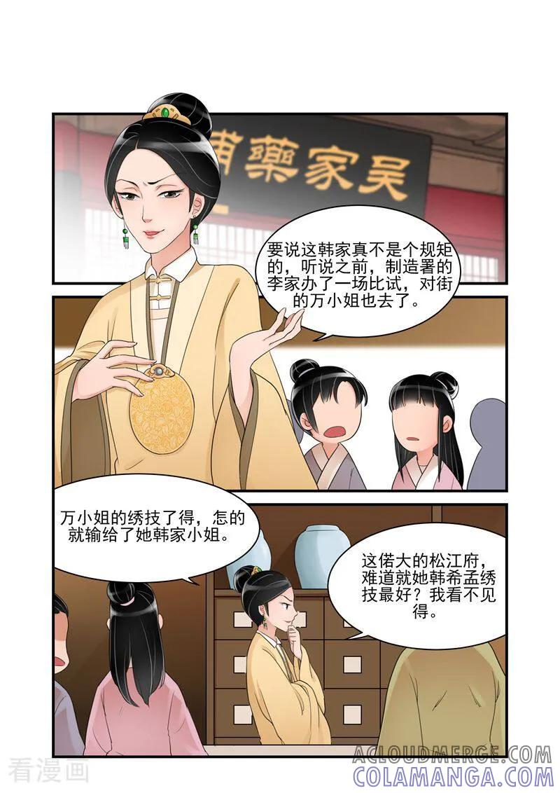 第19话-顾绣·露香园传奇-咪咕数媒（第4张）