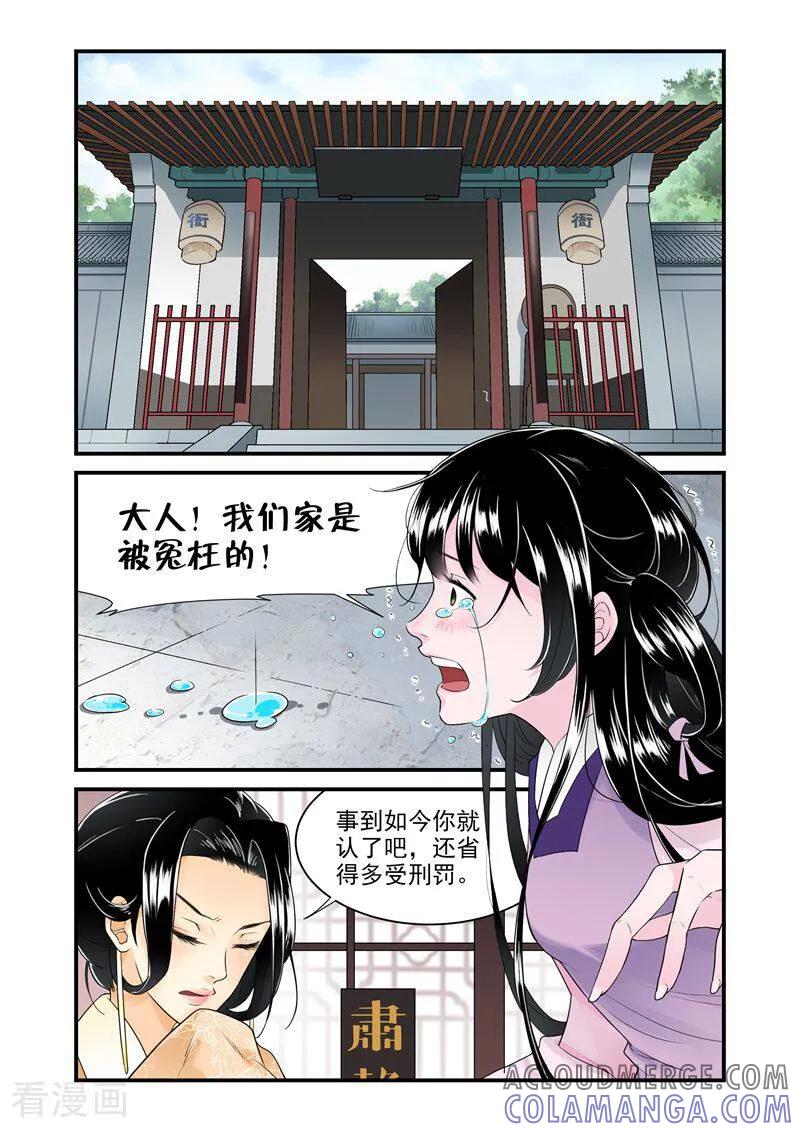 第2话-顾绣·露香园传奇-咪咕数媒（第4张）