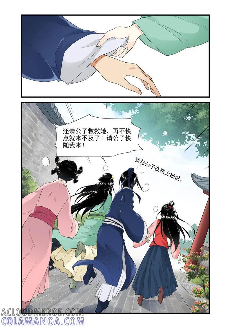 第2话-顾绣·露香园传奇-咪咕数媒（第3张）