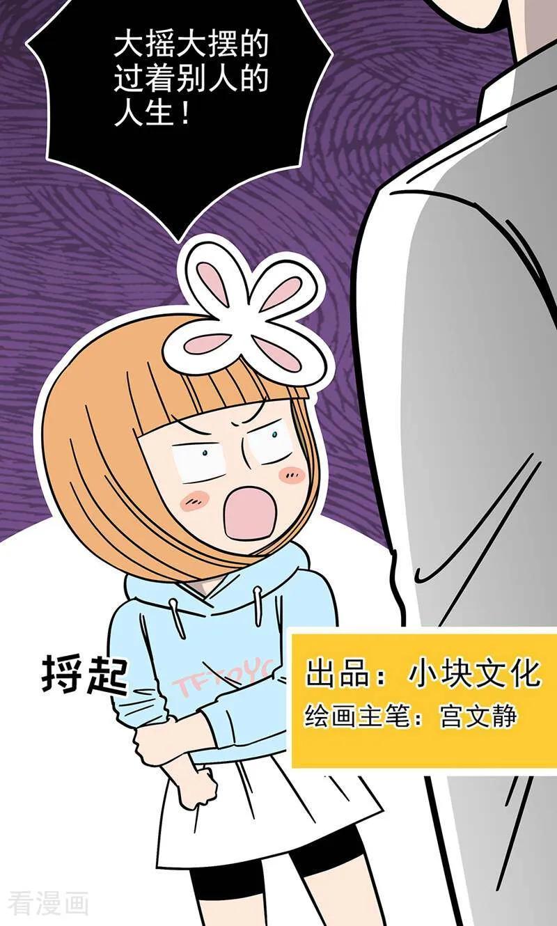 第20话-爱上斑鸠王子-咪咕数媒（第2张）
