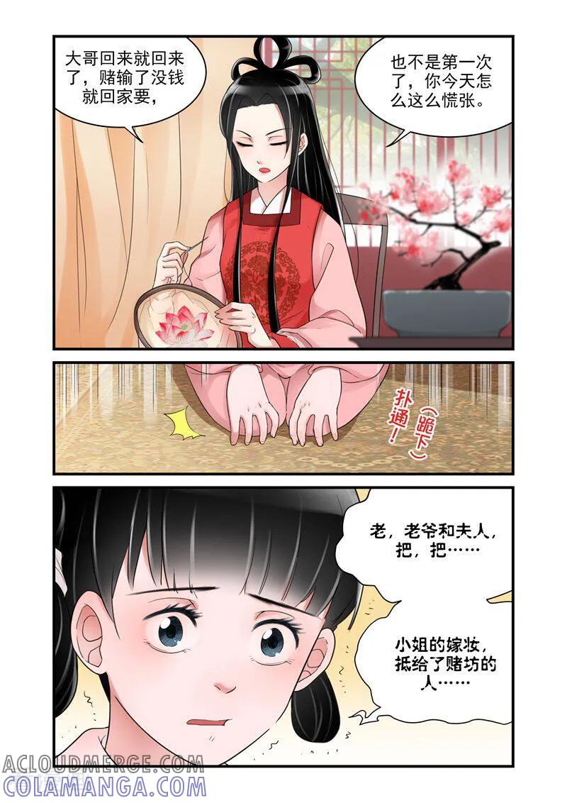 第20话-顾绣·露香园传奇-咪咕数媒（第5张）