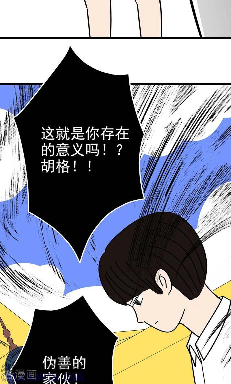 第20话-爱上斑鸠王子-咪咕数媒（第3张）