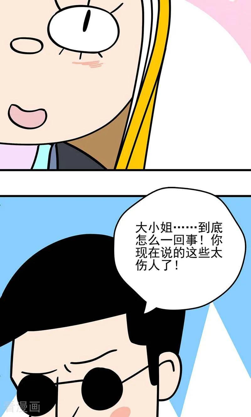 第20话-爱上斑鸠王子-咪咕数媒（第6张）