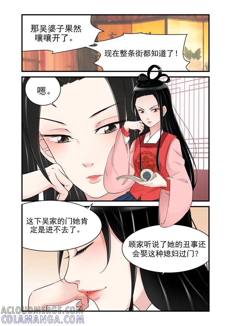 第20话-顾绣·露香园传奇-咪咕数媒（第3张）