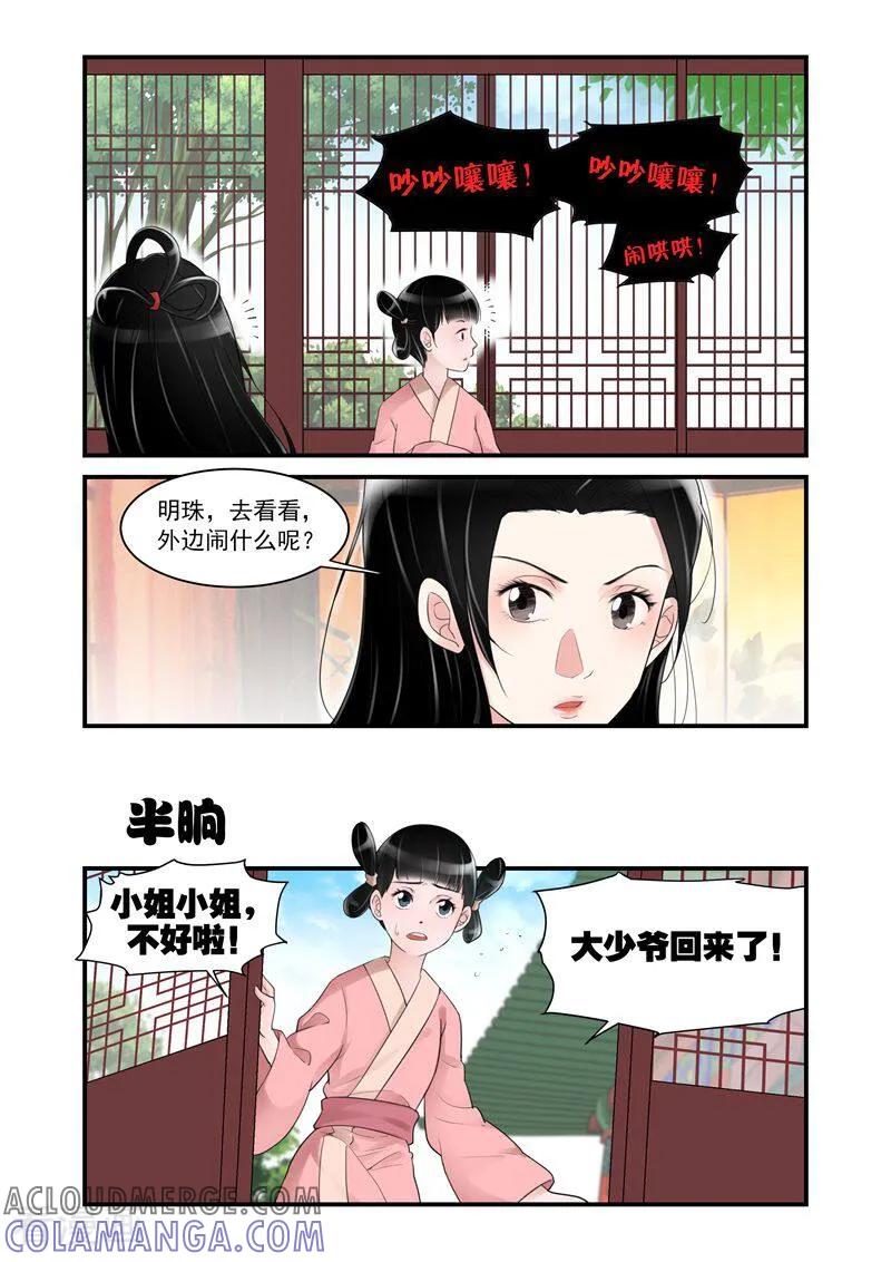 第20话-顾绣·露香园传奇-咪咕数媒（第4张）