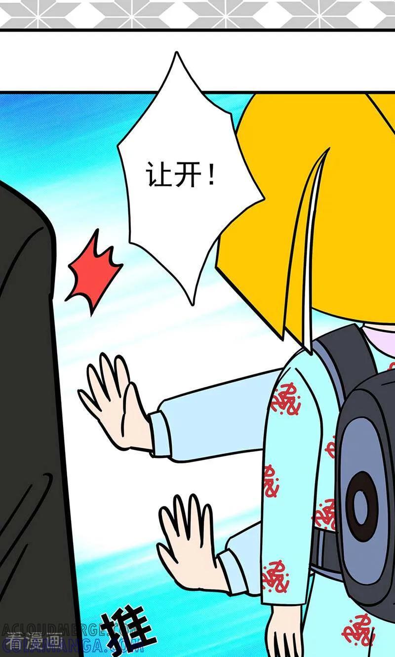 第20话-爱上斑鸠王子-咪咕数媒（第9张）