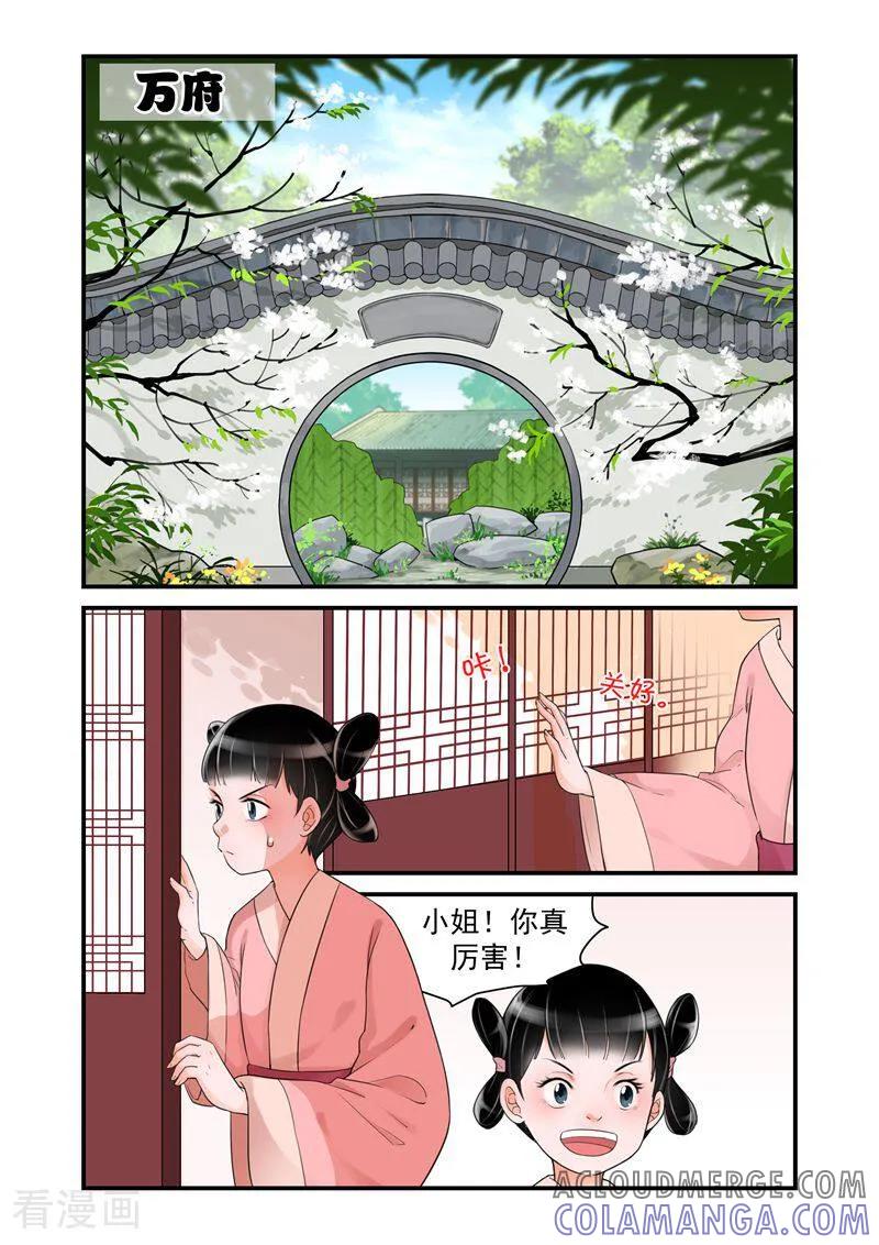 第20话-顾绣·露香园传奇-咪咕数媒（第2张）