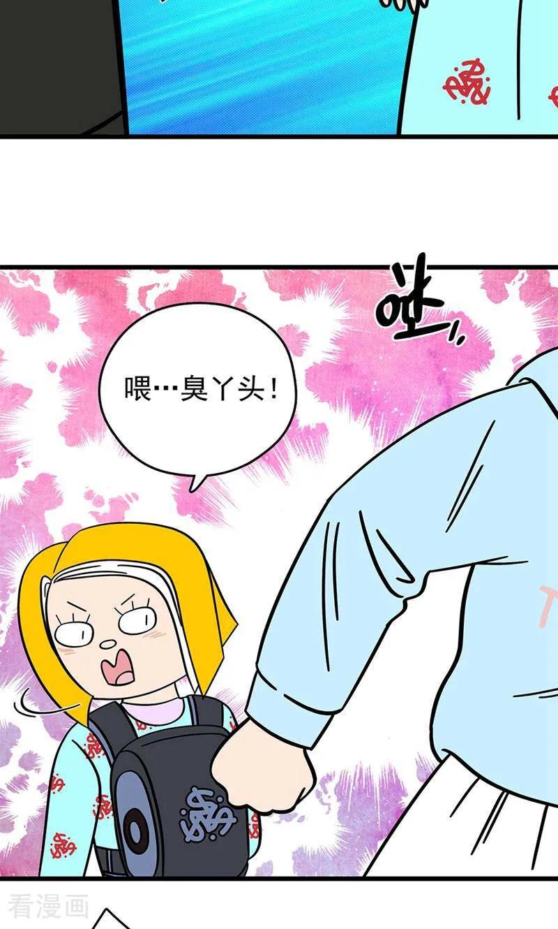 第20话-爱上斑鸠王子-咪咕数媒（第10张）