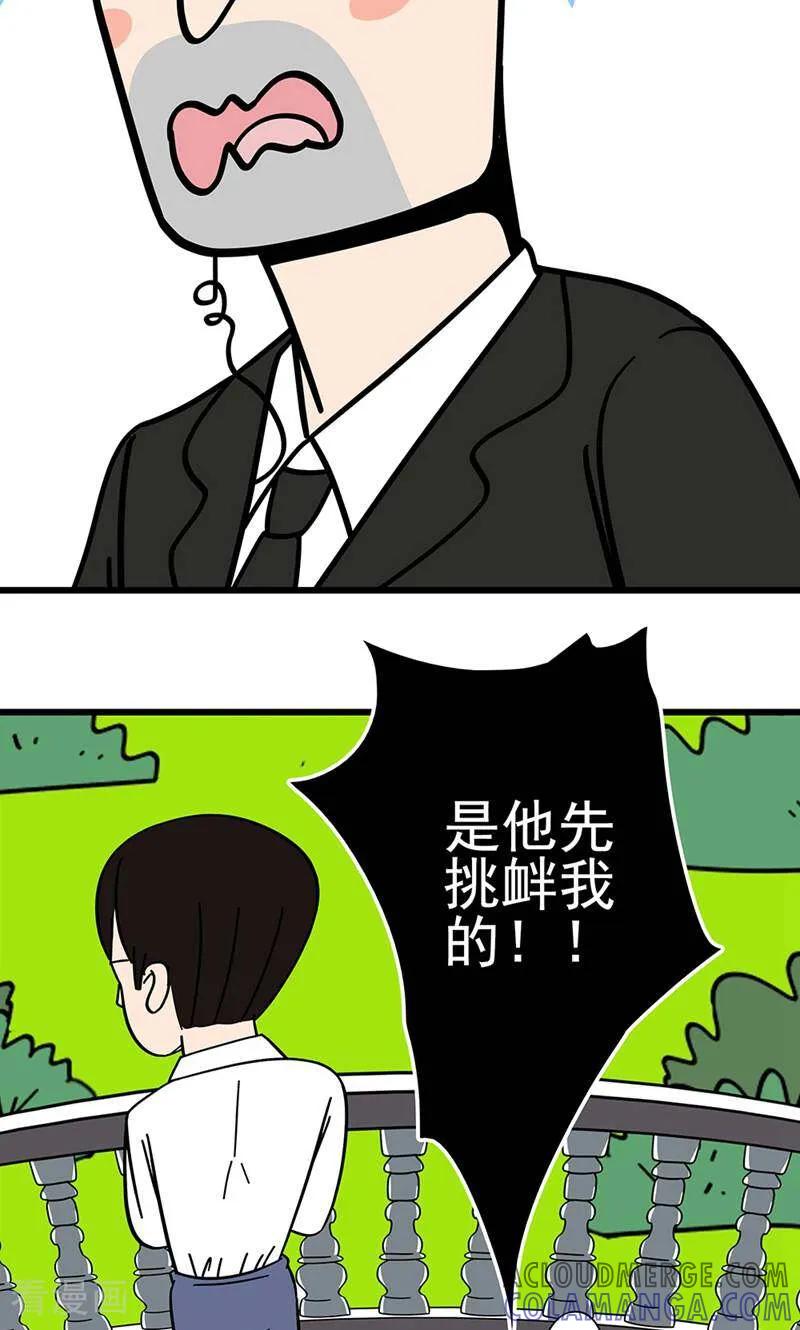 第20话-爱上斑鸠王子-咪咕数媒（第7张）