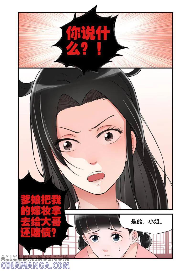 第20话-顾绣·露香园传奇-咪咕数媒（第6张）