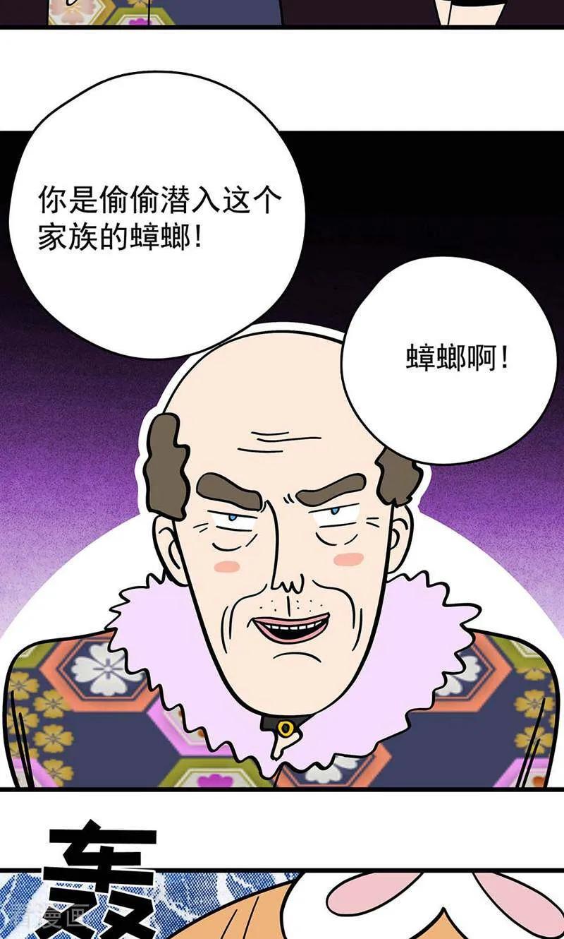 第21话-爱上斑鸠王子-咪咕数媒（第2张）