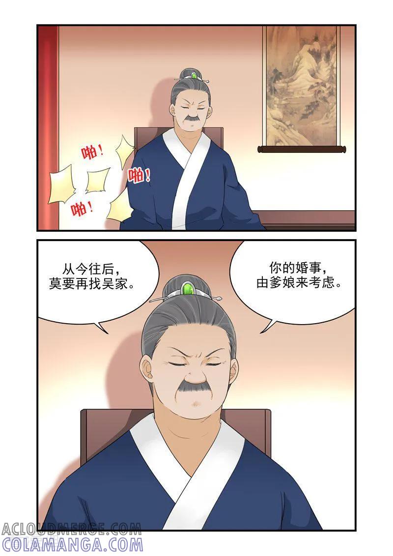 第21话-顾绣·露香园传奇-咪咕数媒（第8张）