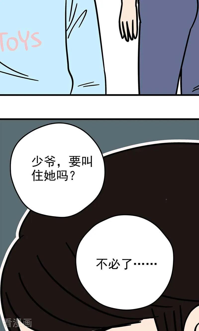 第21话-爱上斑鸠王子-咪咕数媒（第20张）