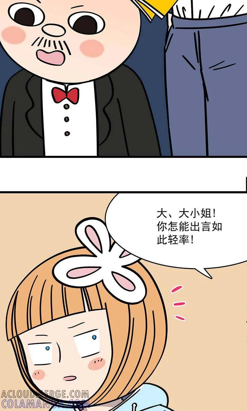 第21话-爱上斑鸠王子-咪咕数媒（第7张）